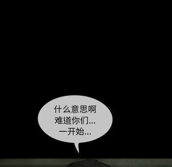 巫女 第30章 第82页