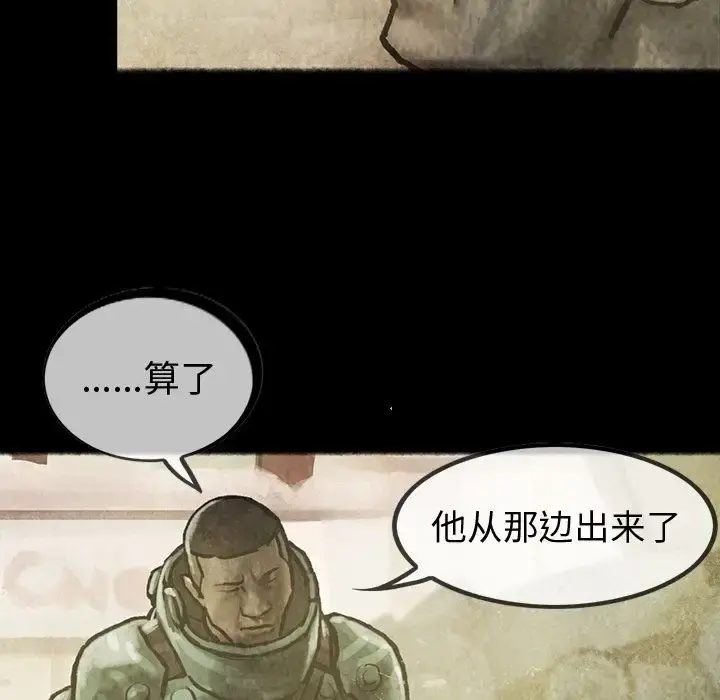 巫女 第30章 第28页