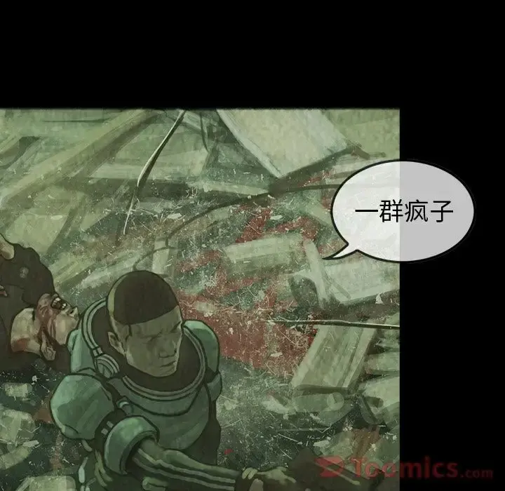 巫女 第30章 第65页