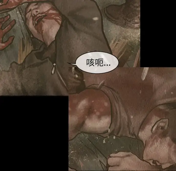 巫女 第30章 第56页