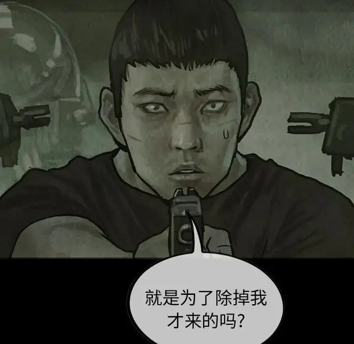 巫女 第30章 第83页