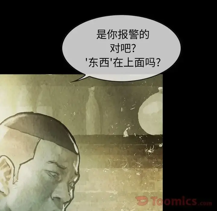 巫女 第30章 第25页