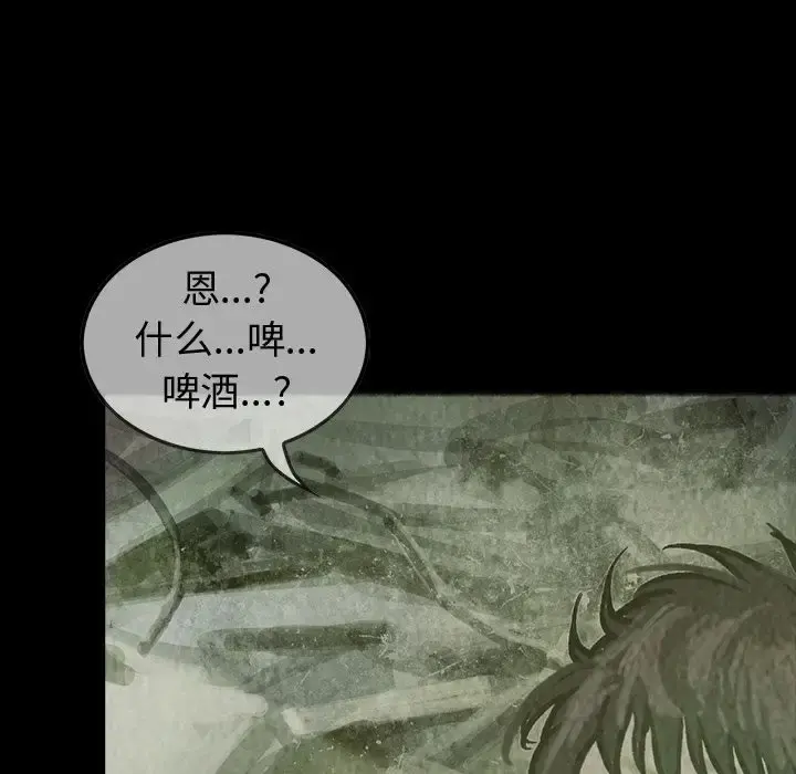 巫女 第30章 第19页