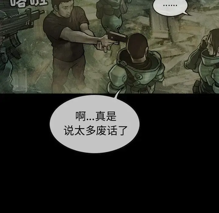 巫女 第30章 第81页