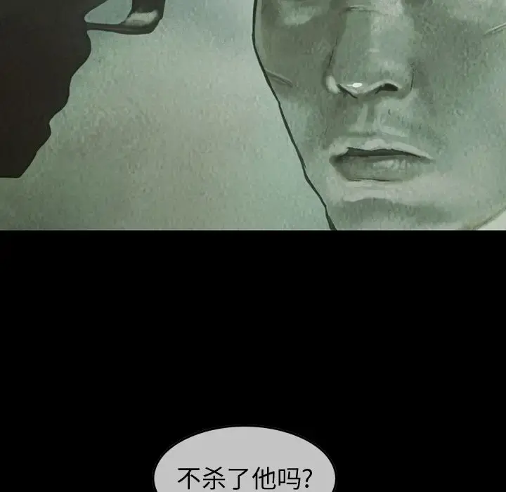 巫女 第30章 第71页