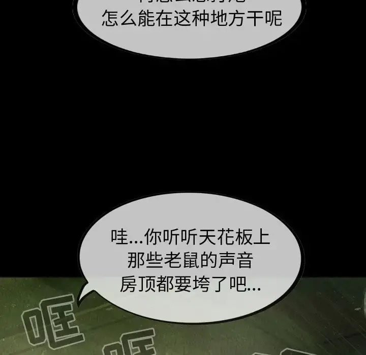 巫女 第30章 第24页