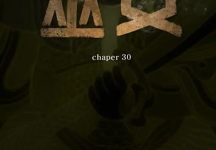 巫女 第30章 第3页