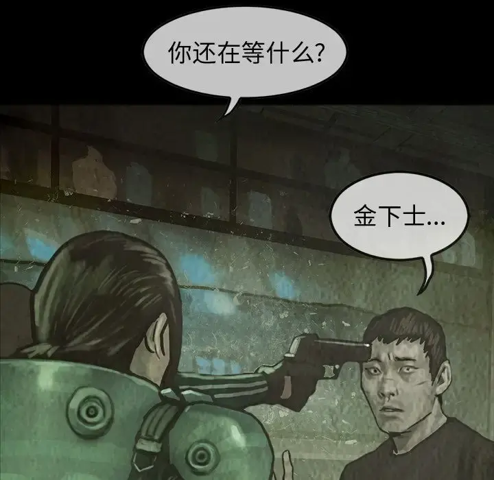 巫女 第30章 第68页
