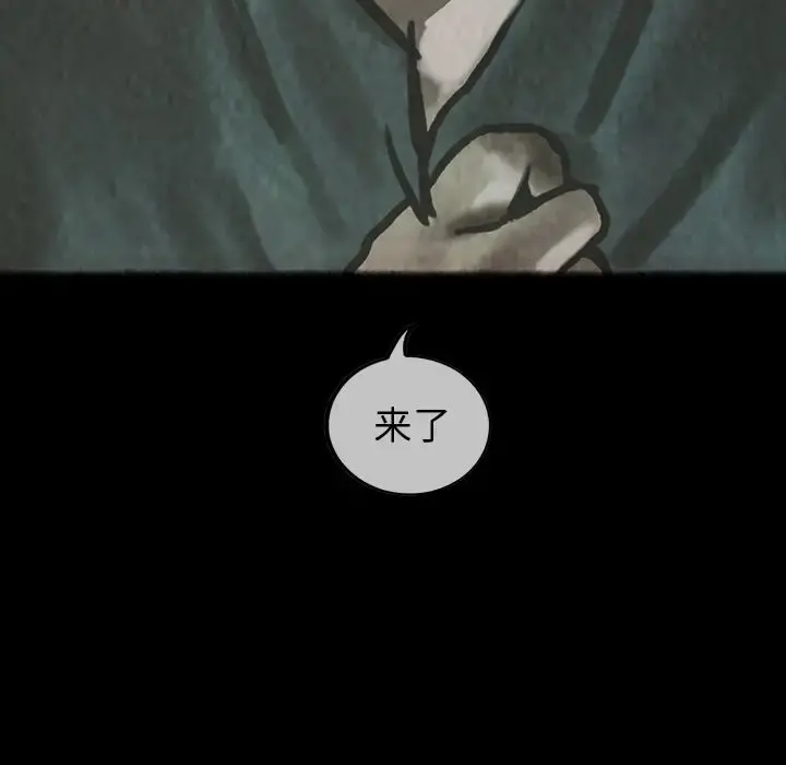 巫女 第30章 第9页