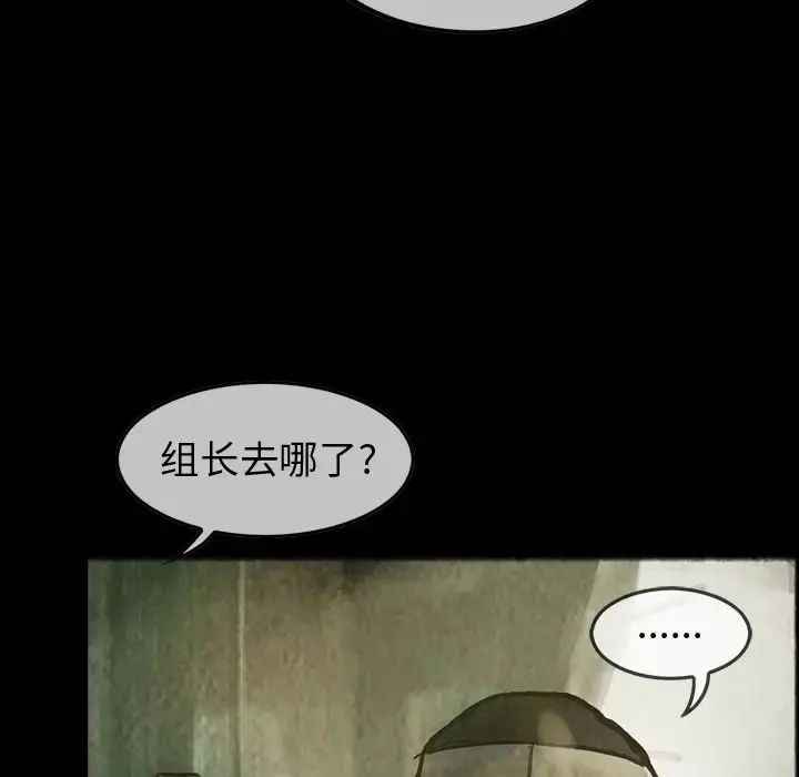 巫女 第30章 第84页