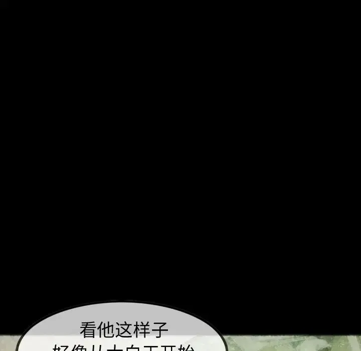 巫女 第30章 第63页