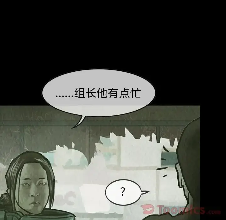 巫女 第30章 第86页