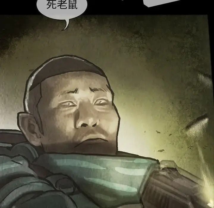 巫女 第30章 第41页