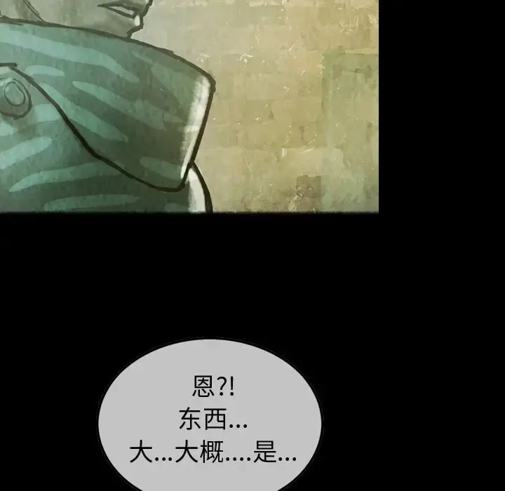 巫女 第30章 第26页