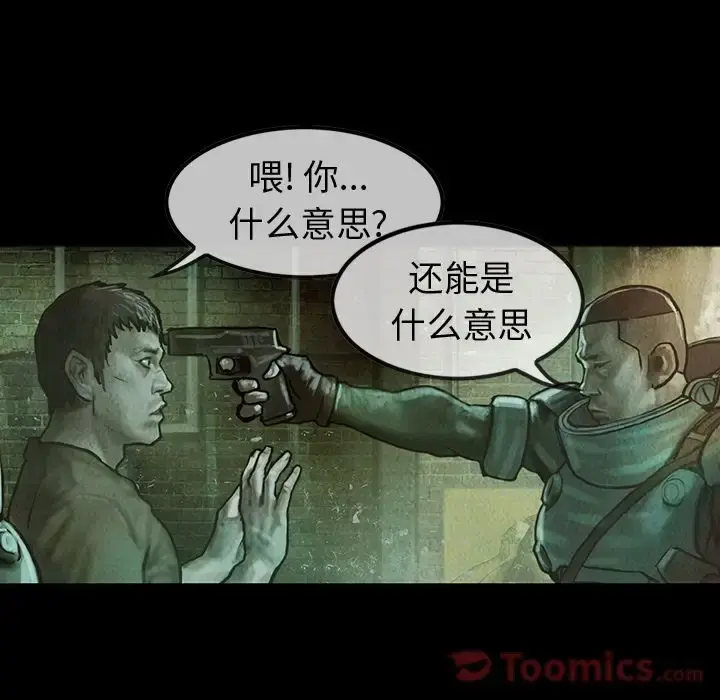 巫女 第30章 第52页