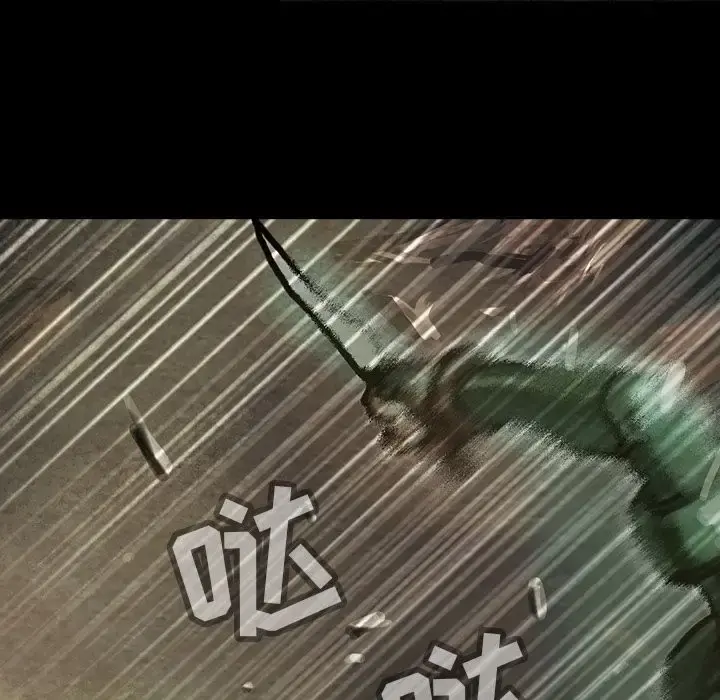 巫女 第30章 第57页
