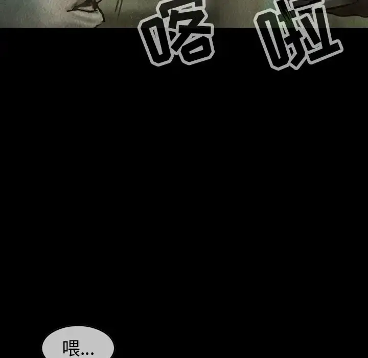 巫女 第30章 第46页