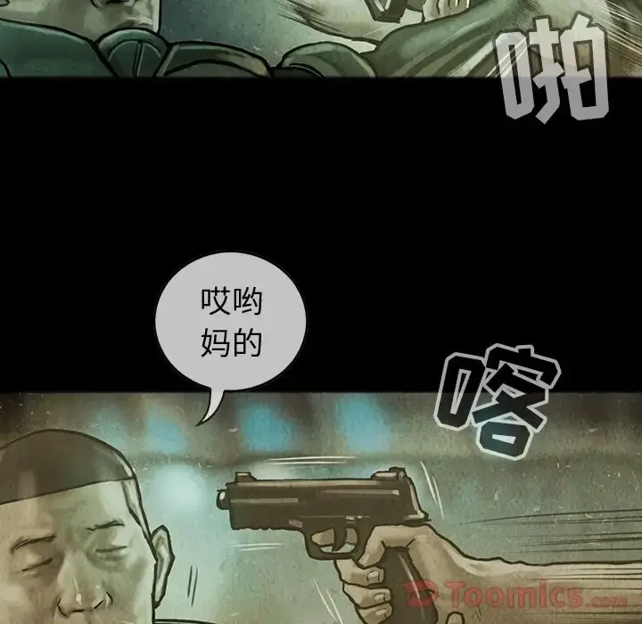 巫女 第30章 第79页