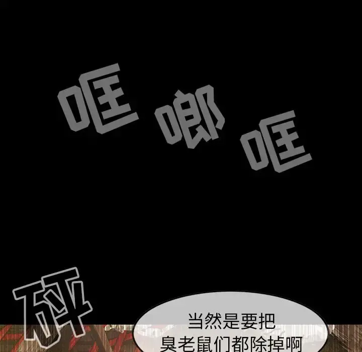 巫女 第30章 第53页