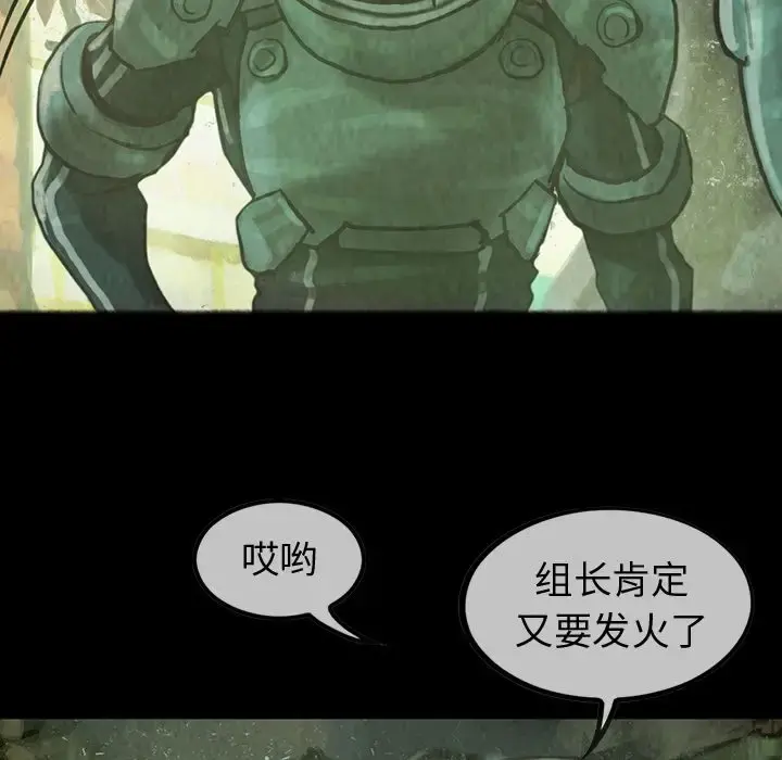 巫女 第30章 第61页