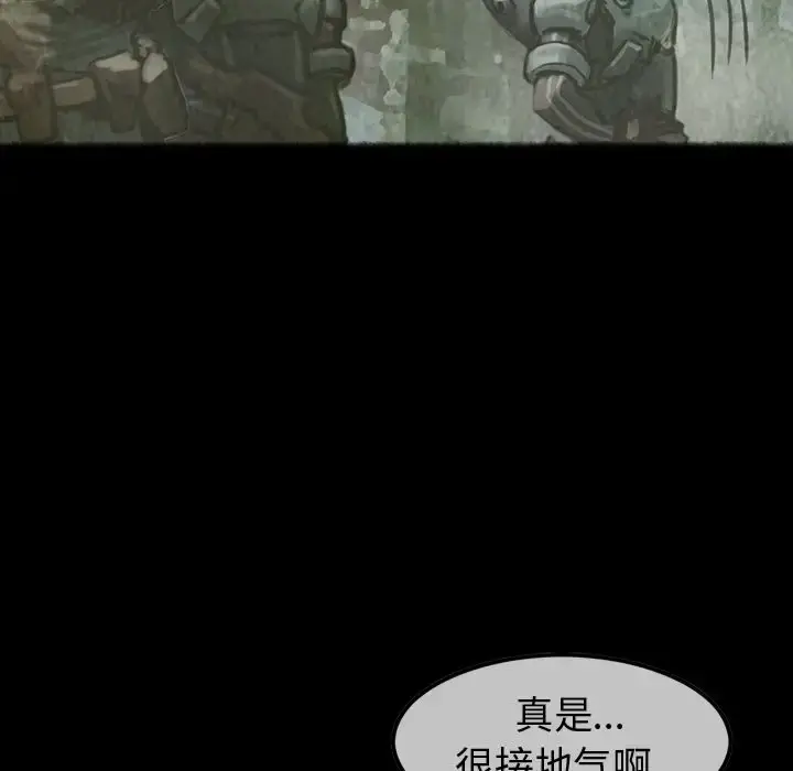 巫女 第30章 第22页