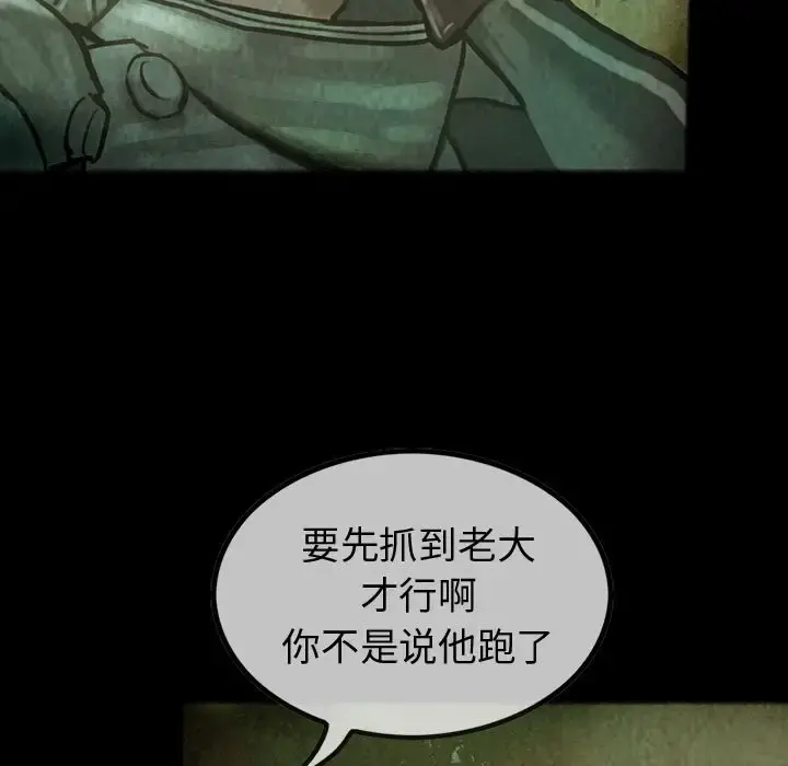 巫女 第30章 第76页