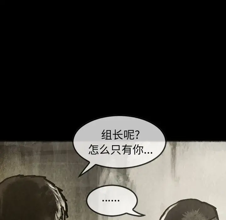 巫女 第30章 第33页