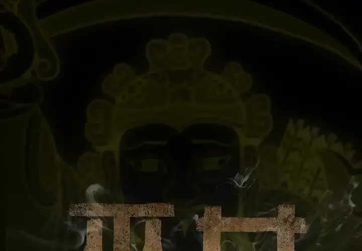 巫女 第30章 第2页