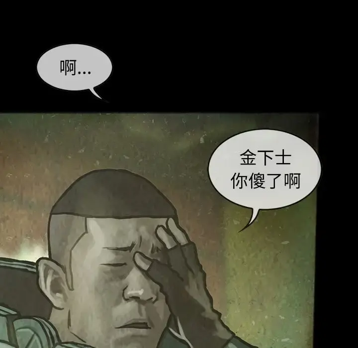 巫女 第30章 第75页