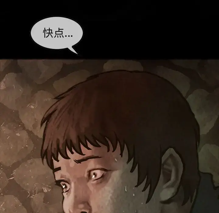 巫女 第30章 第5页