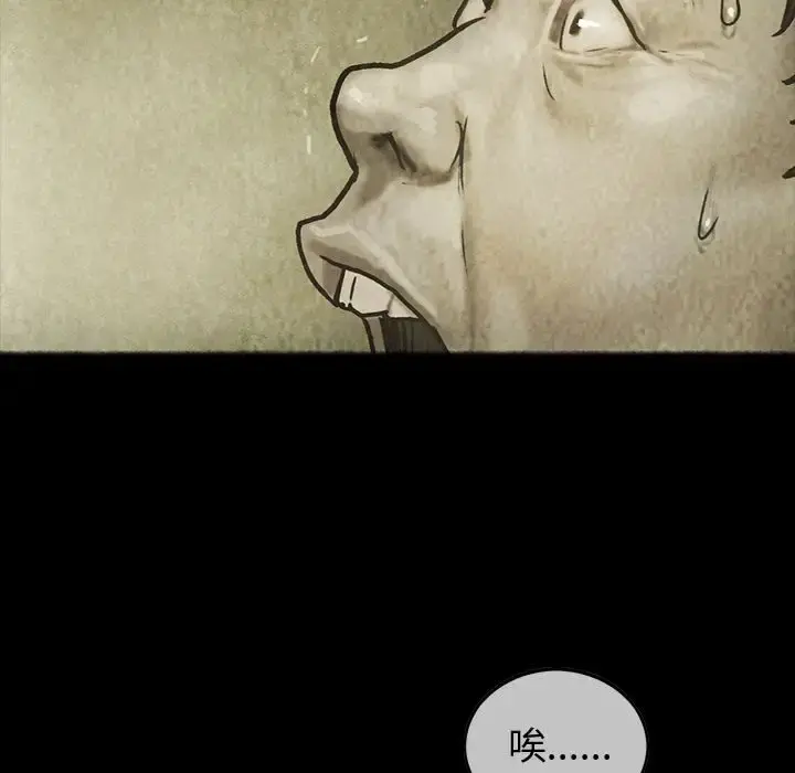 巫女 第30章 第12页