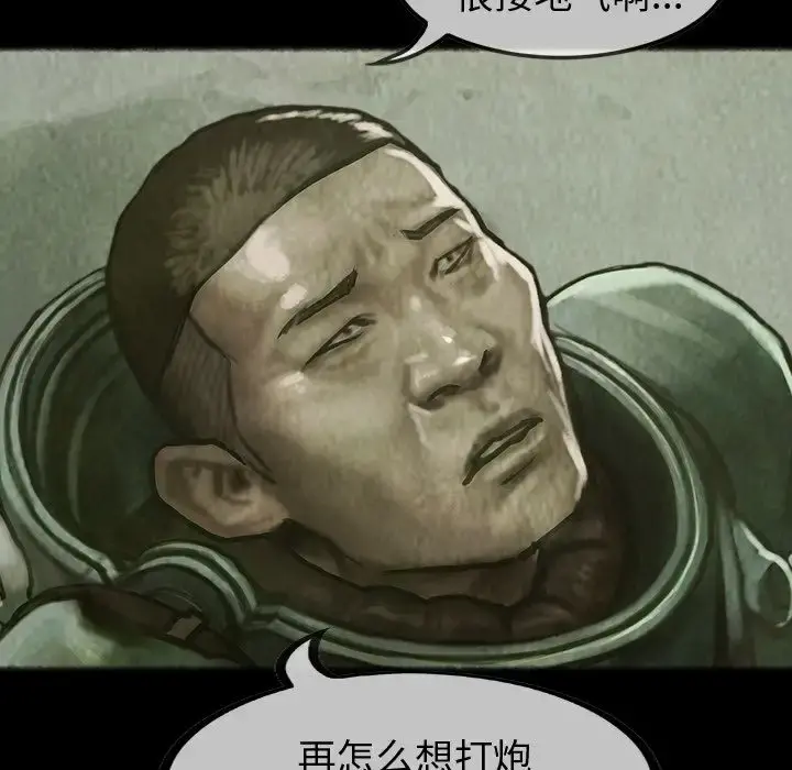 巫女 第30章 第23页