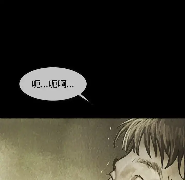 巫女 第30章 第11页