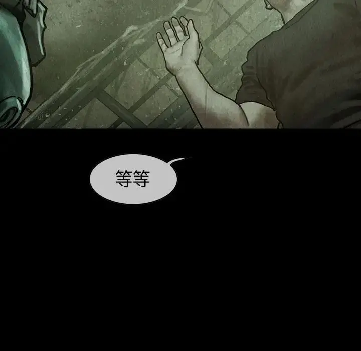 巫女 第30章 第74页