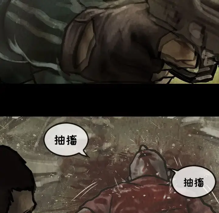 巫女 第30章 第42页
