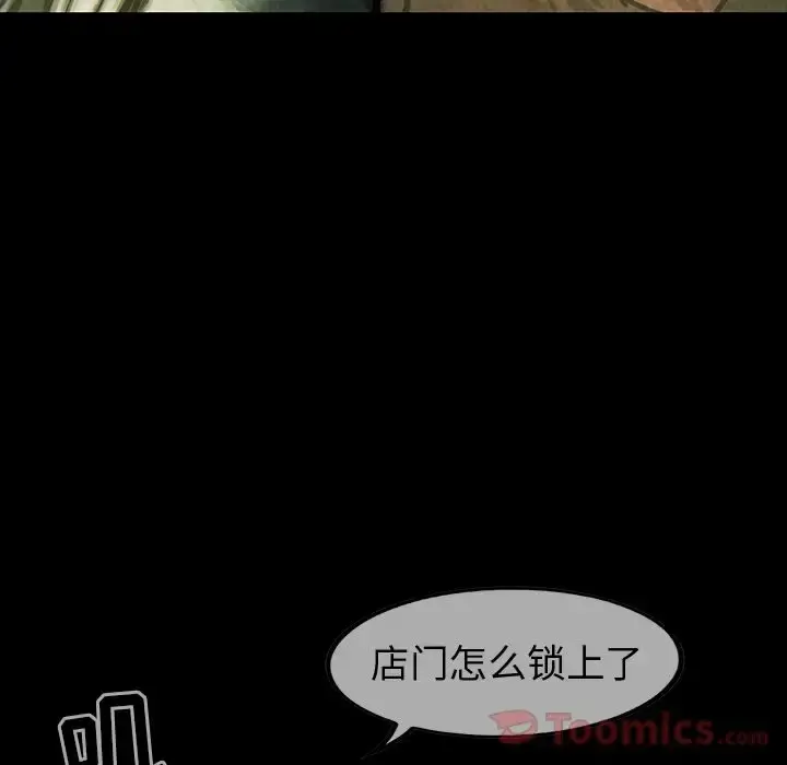 巫女 第30章 第14页