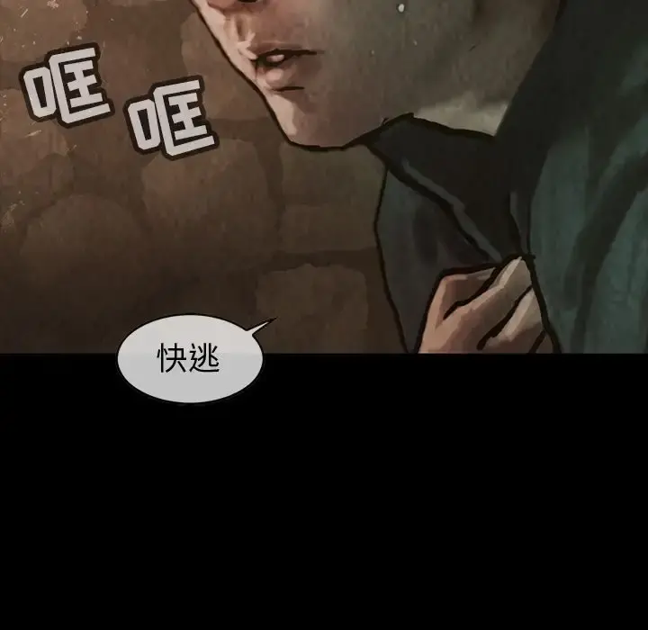 巫女 第30章 第6页