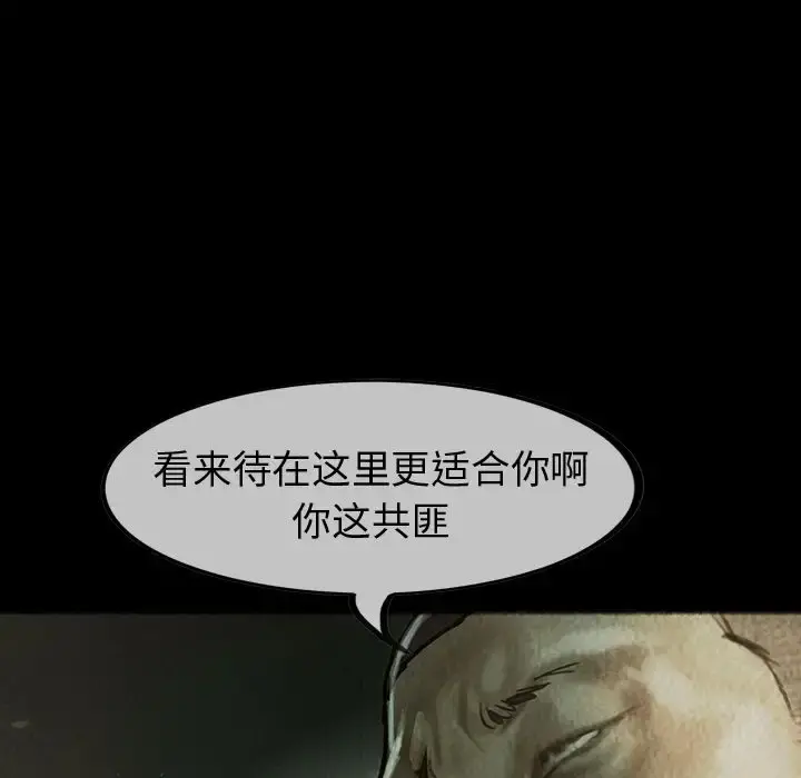 巫女 第30章 第50页