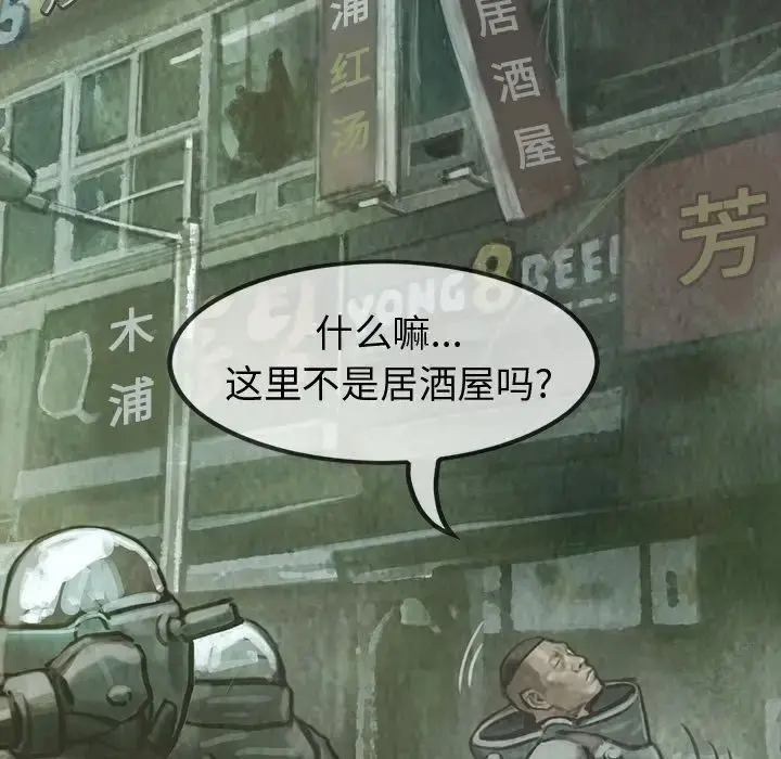 巫女 第30章 第21页