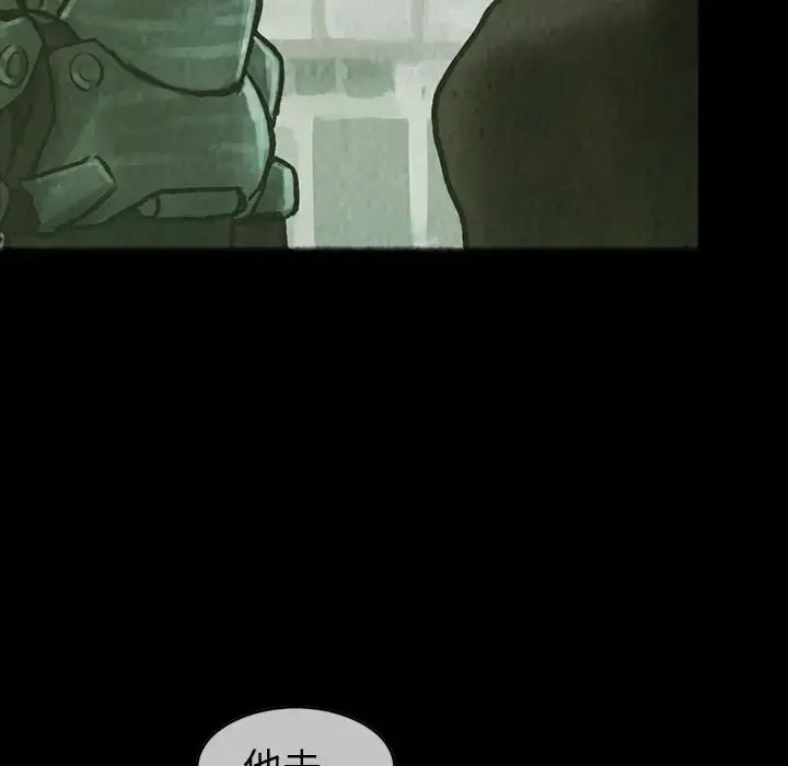 巫女 第30章 第87页