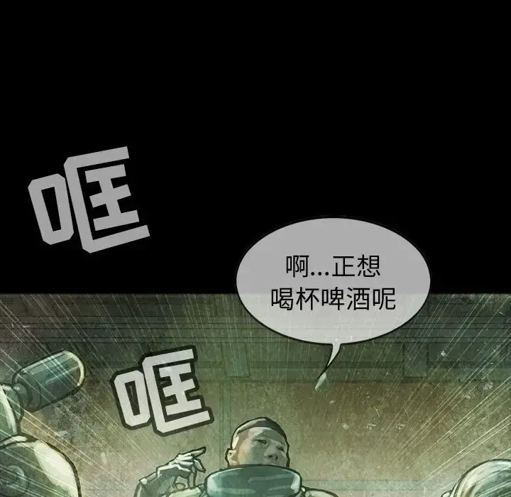 巫女 第30章 第15页