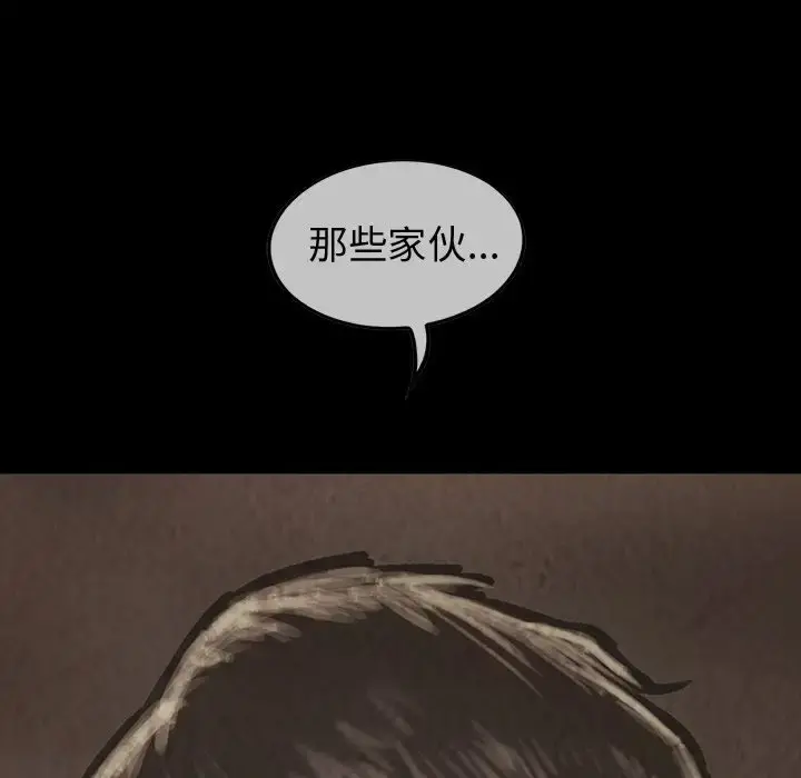 巫女 第30章 第7页