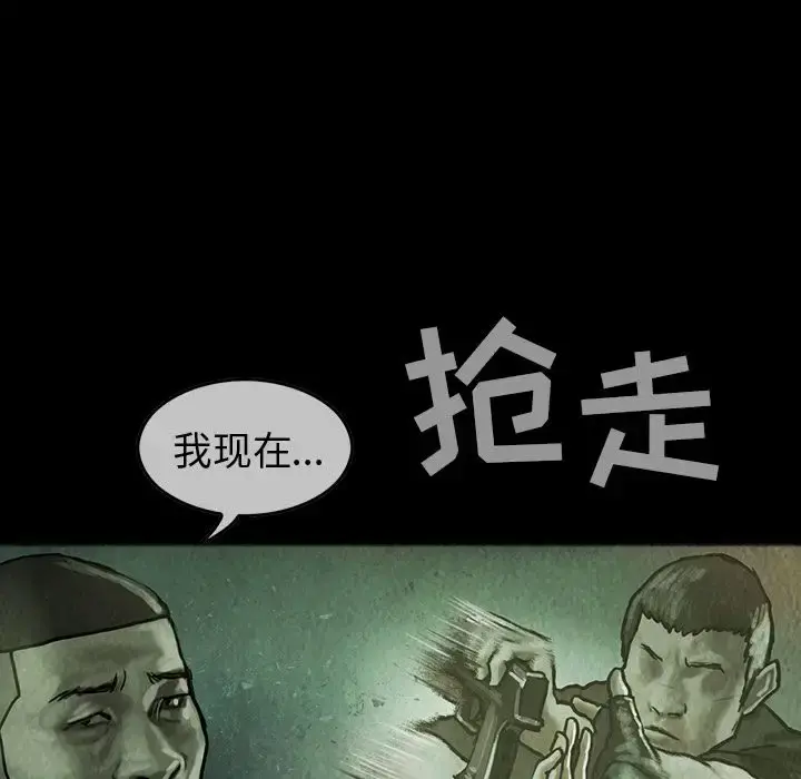 巫女 第30章 第78页