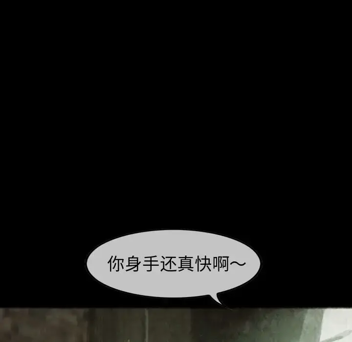 巫女 第30章 第48页