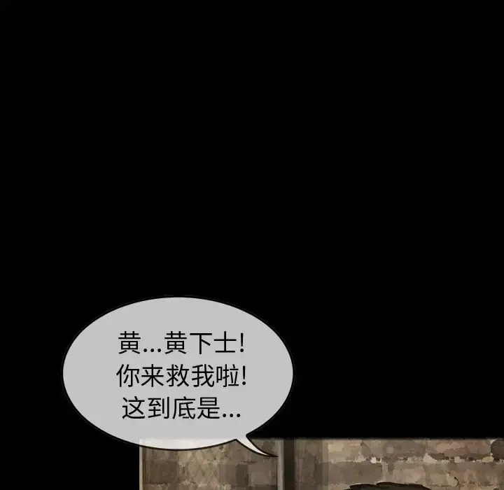 巫女 第30章 第31页