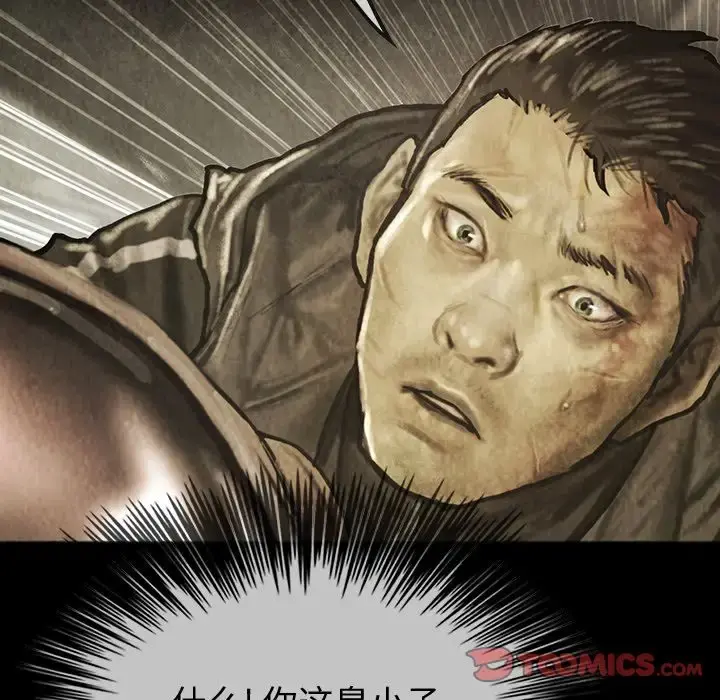 巫女 第43章 第34页