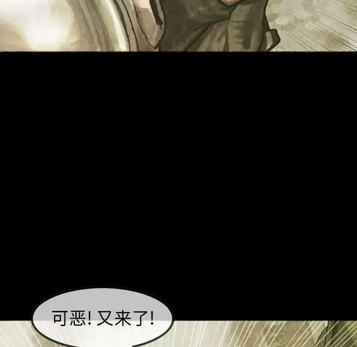 巫女 第43章 第43页
