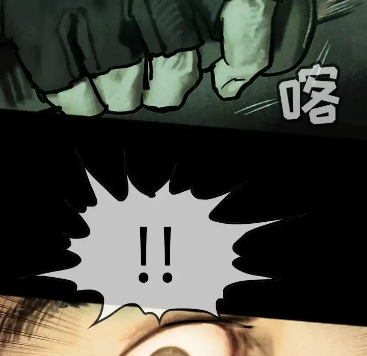 巫女 第43章 第53页