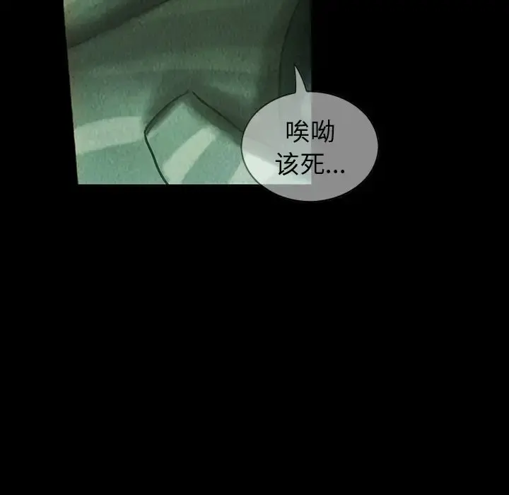 巫女 第43章 第103页