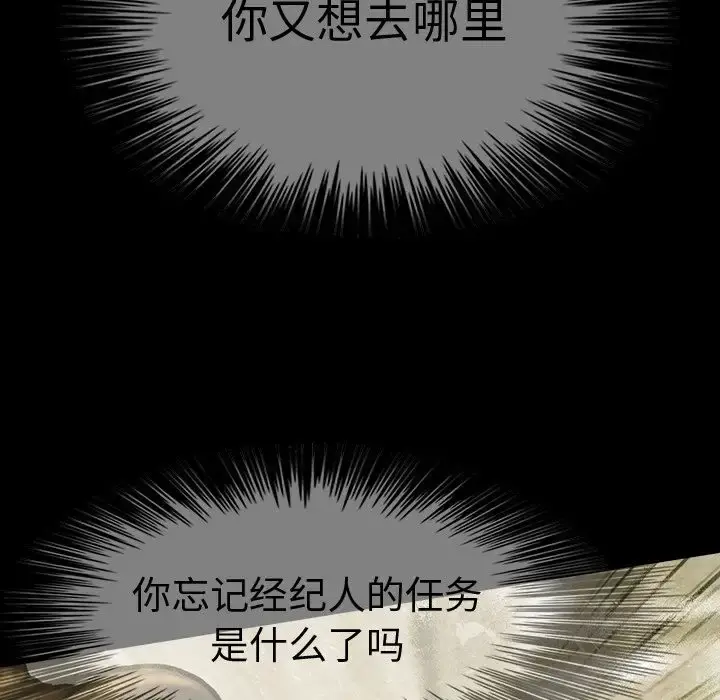 巫女 第43章 第88页